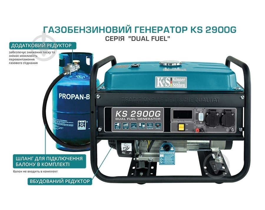 Генератор комбінований Konner&Sohnen 2,5 кВт / 2,9 кВт 230 В KS 2900G - фото 3