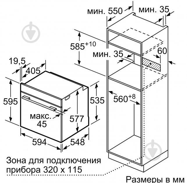 Духовой шкаф Siemens HB634GBW1 - фото 8 Духовой шкаф Siemens HB634GBW1 - фото 8