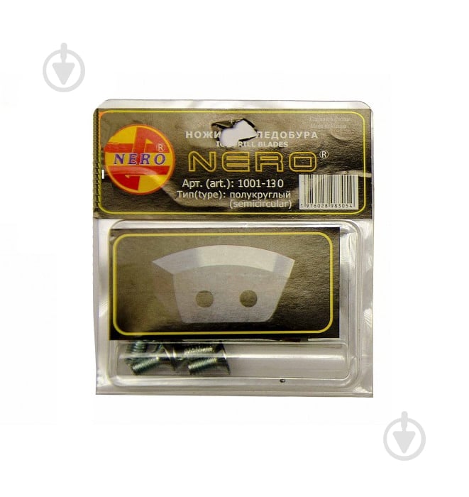 Ножи для ледобура сферические 130 мм - фото 1 Ножи для ледобура сферические 130 мм - фото 1