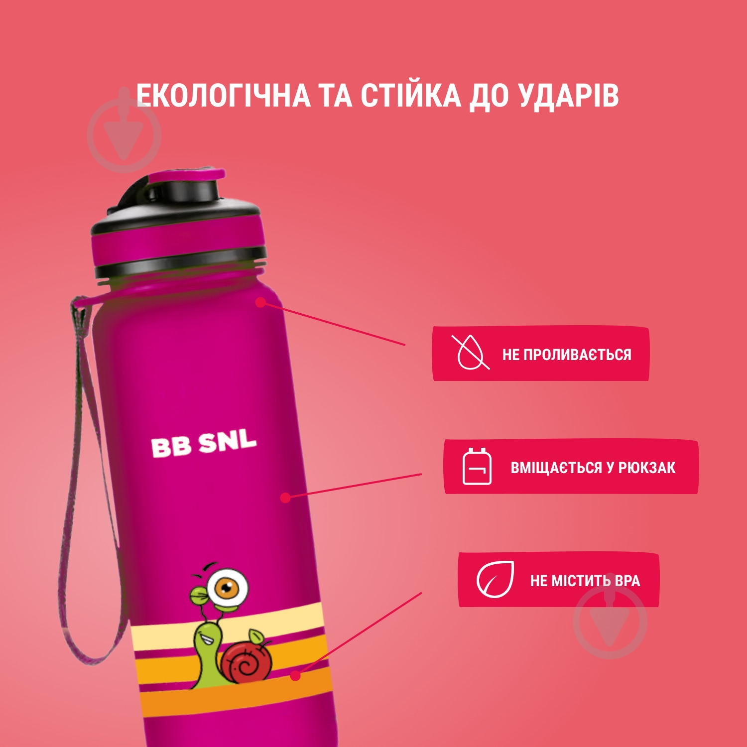 Бутылка BB SNL Little fruit lover 650 мл - фото 3 Бутылка BB SNL Little fruit lover 650 мл - фото 3