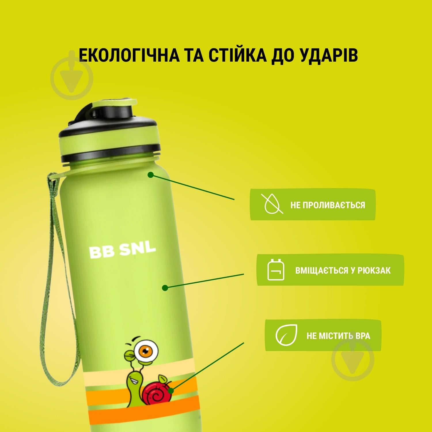 Бутылка BB SNL Little fruit lover 650 мл зеленая - фото 3