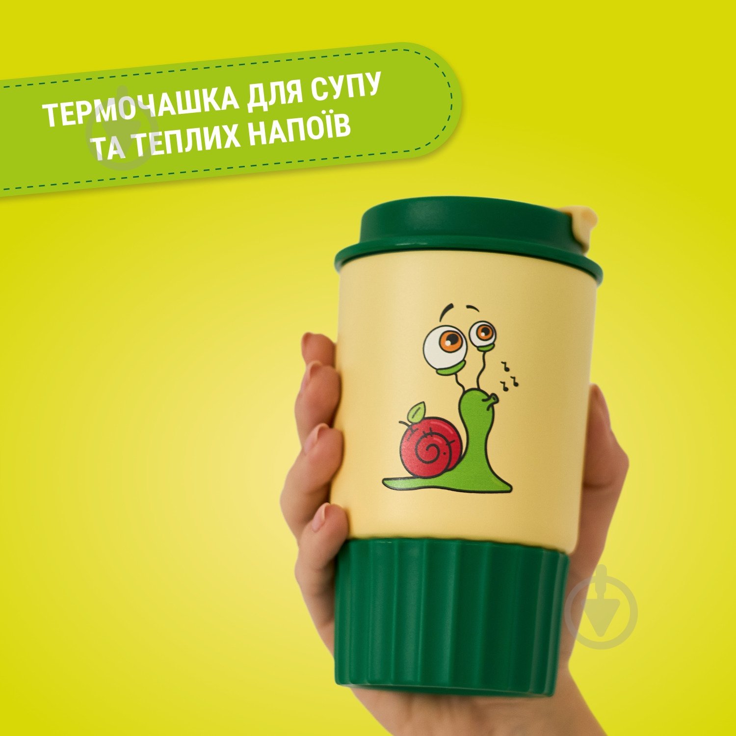 Термочашка BB SNL зелена с жовтим 350 мл - фото 2 Термочашка BB SNL зелена с жовтим 350 мл - фото 2