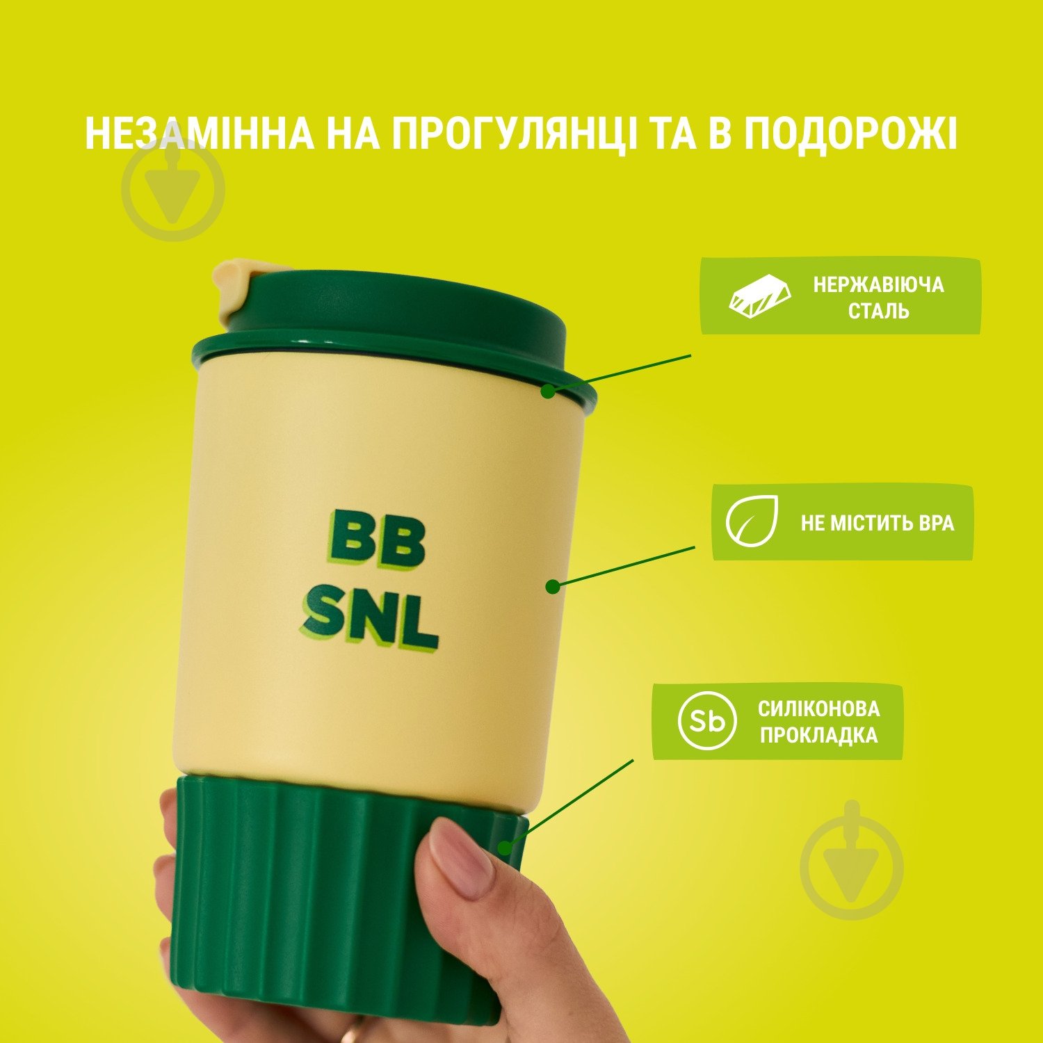 Термочашка BB SNL зелена с жовтим 350 мл - фото 3 Термочашка BB SNL зелена с жовтим 350 мл - фото 3