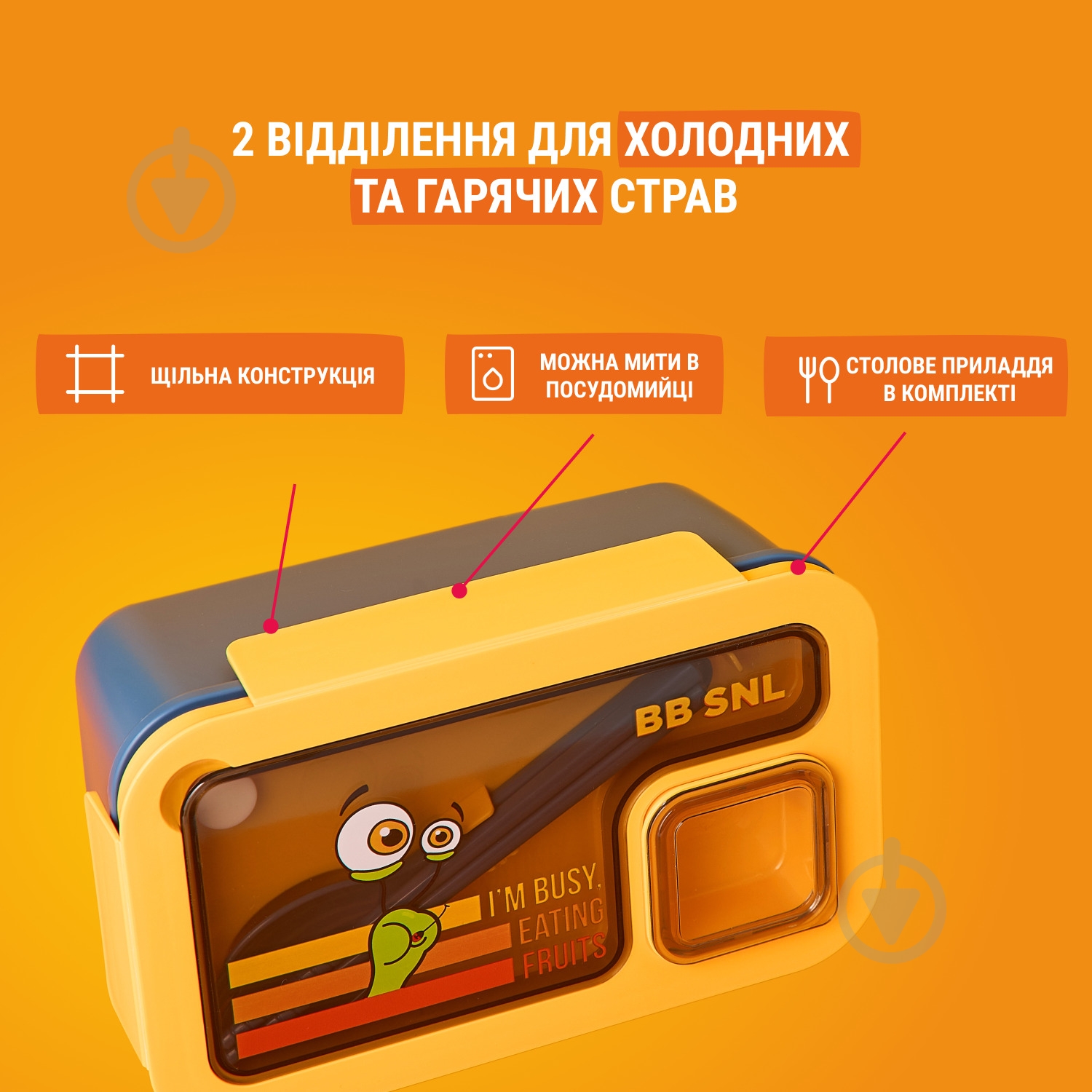 Ланч-бокс BB SNL 1200 мл - фото 3