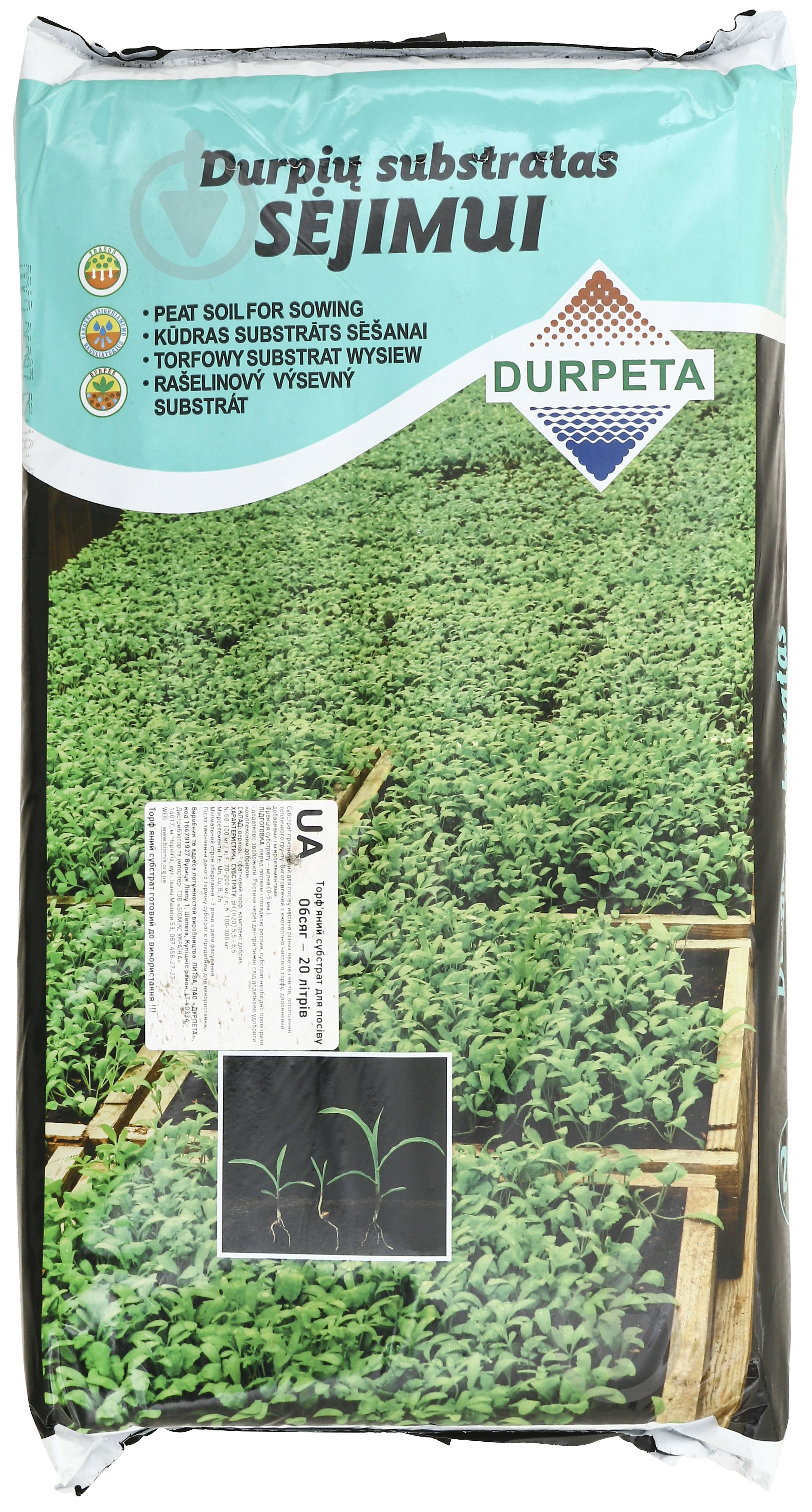 Субстрат торфяной Durpeta для посева 20 л - фото 2
