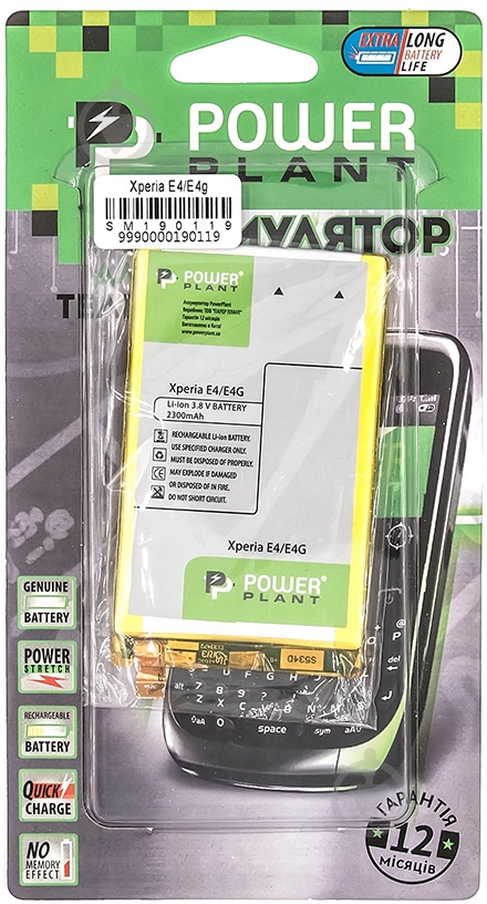 Аккумулятор PowerPlant Sony Xperia E4/E4G (LIS1574ERPC) 2300 мА/ч - фото 1