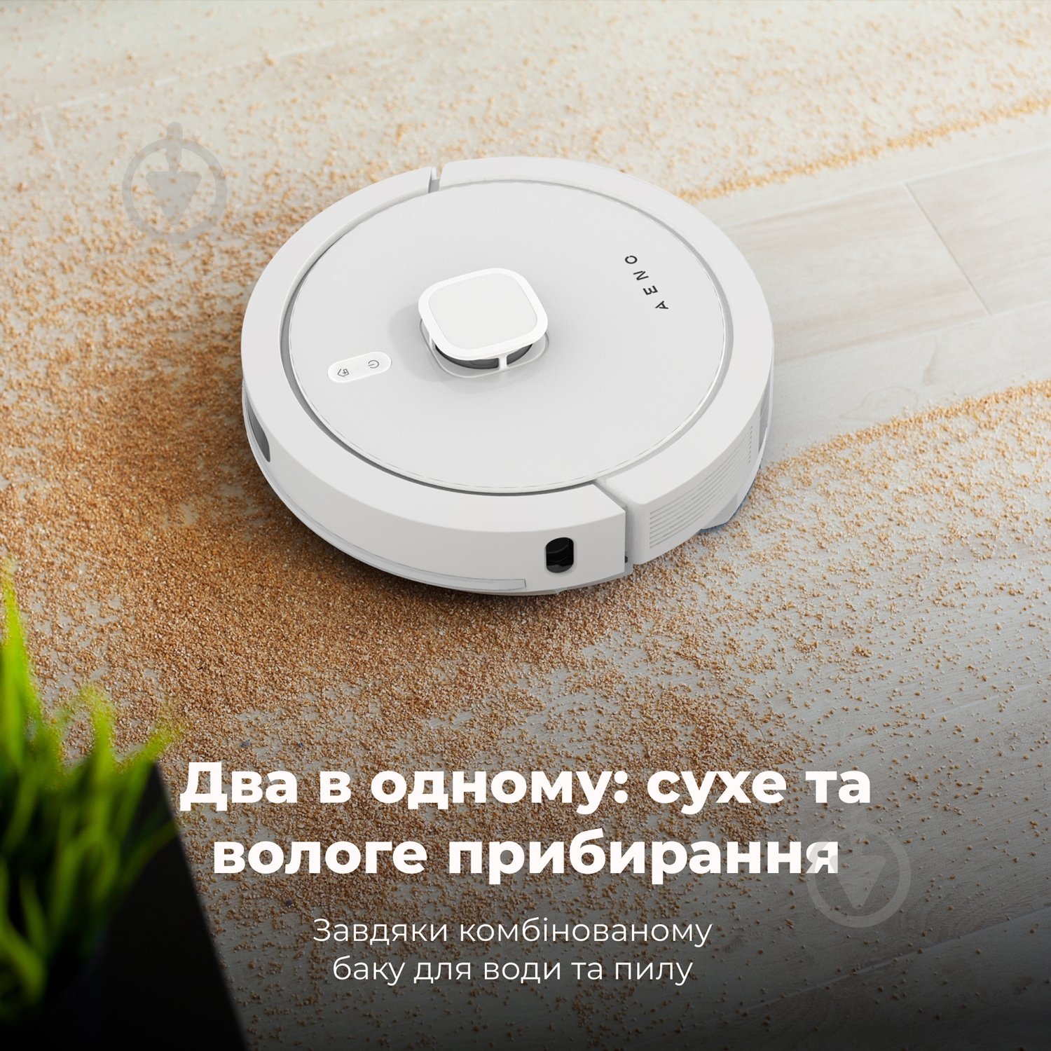 Робот-пилосос AENO RC8S white - фото 8