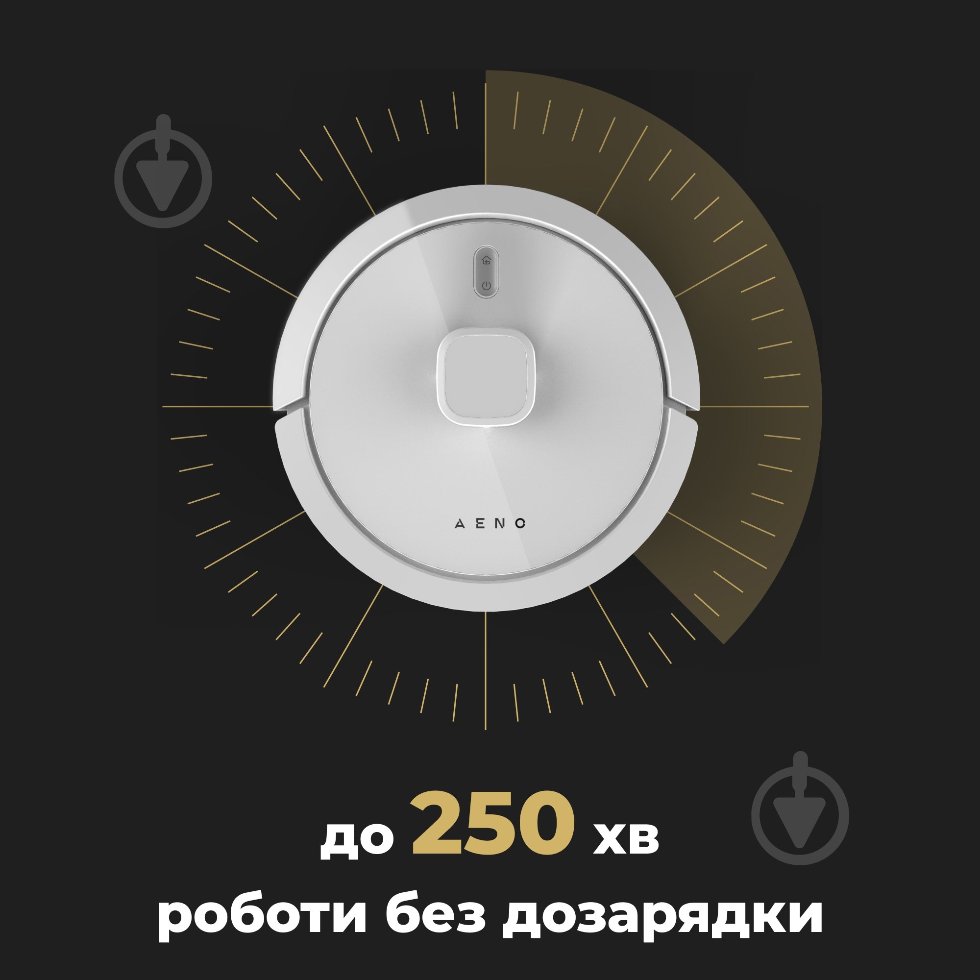 Робот-пилосос AENO RC8S white - фото 10