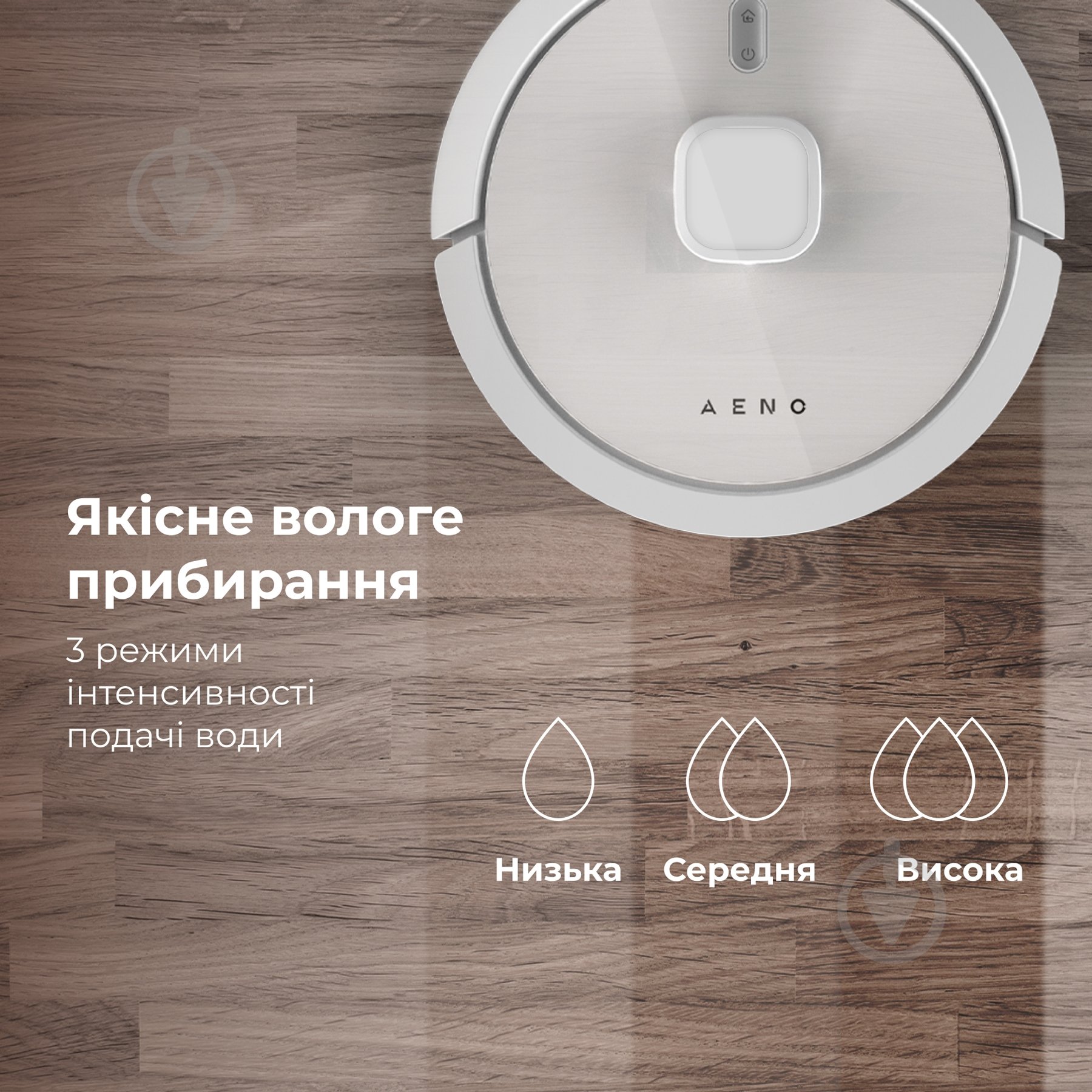 Робот-пилосос AENO RC8S white - фото 12