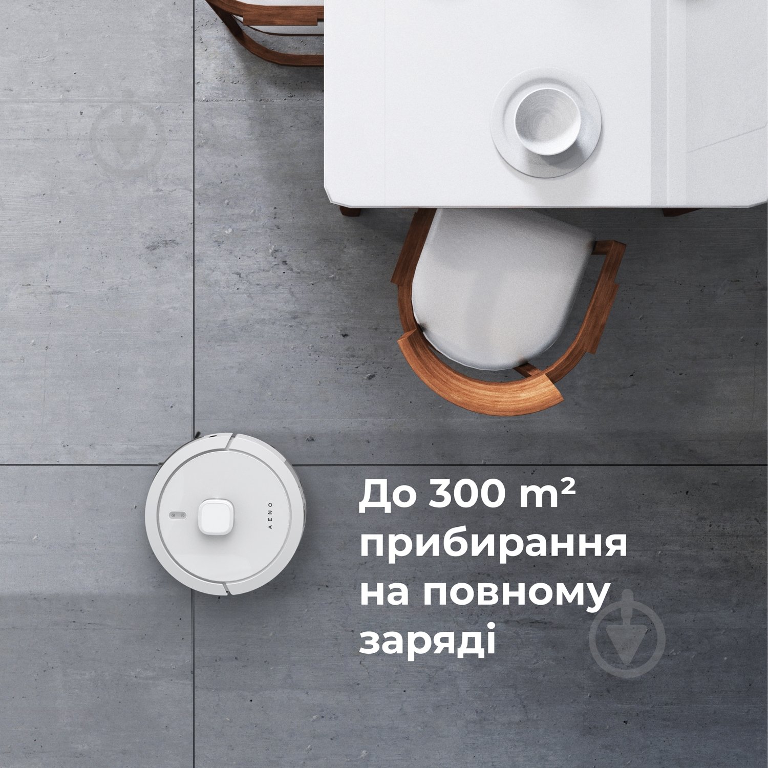 Робот-пилосос AENO RC8S white - фото 14