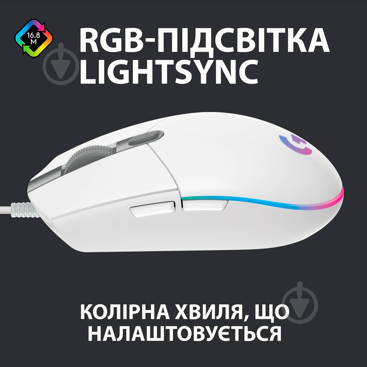 Миша Logitech Gaming Mouse G102 Lightsync white (910-005824) - фото 2