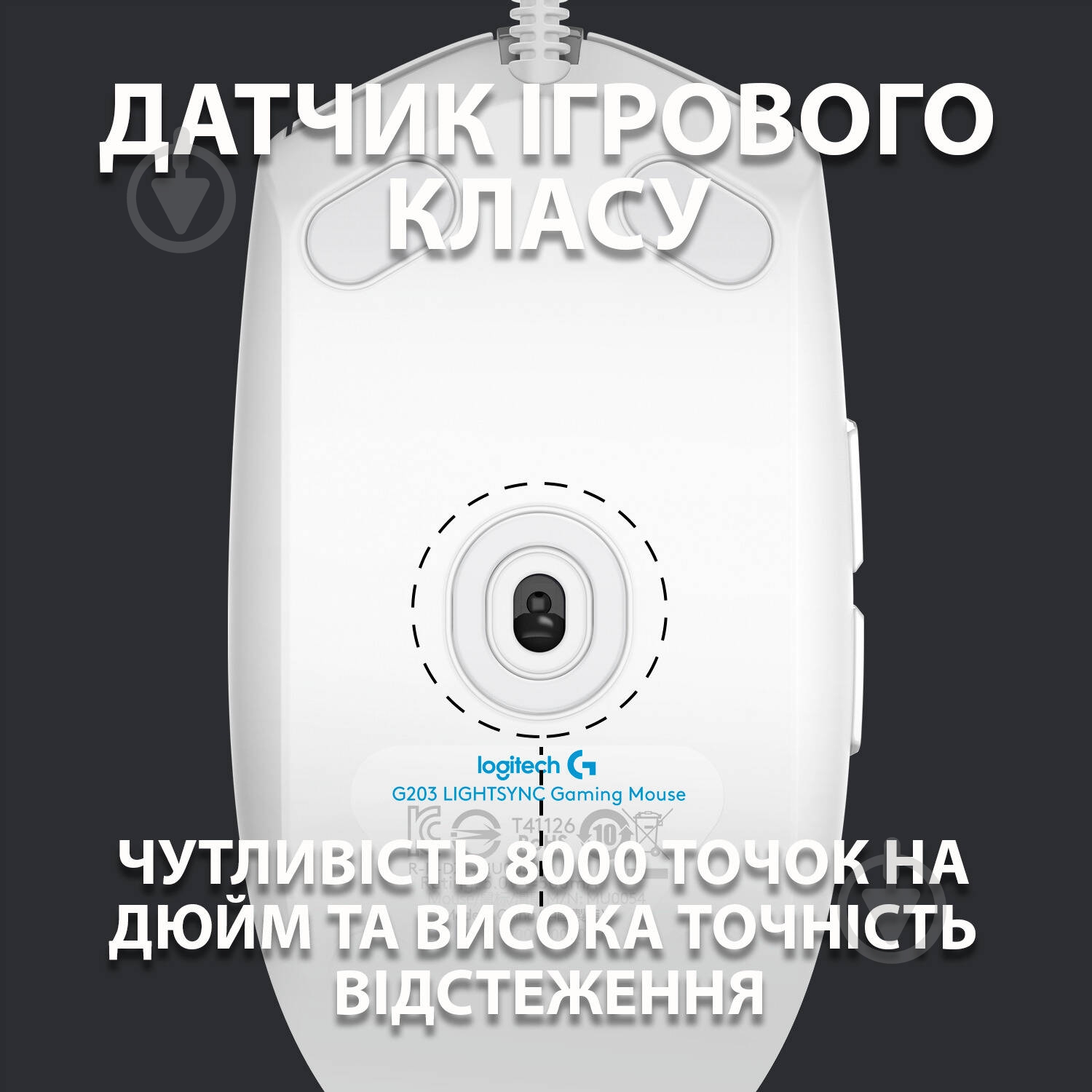 Миша Logitech Gaming Mouse G102 Lightsync white (910-005824) - фото 3