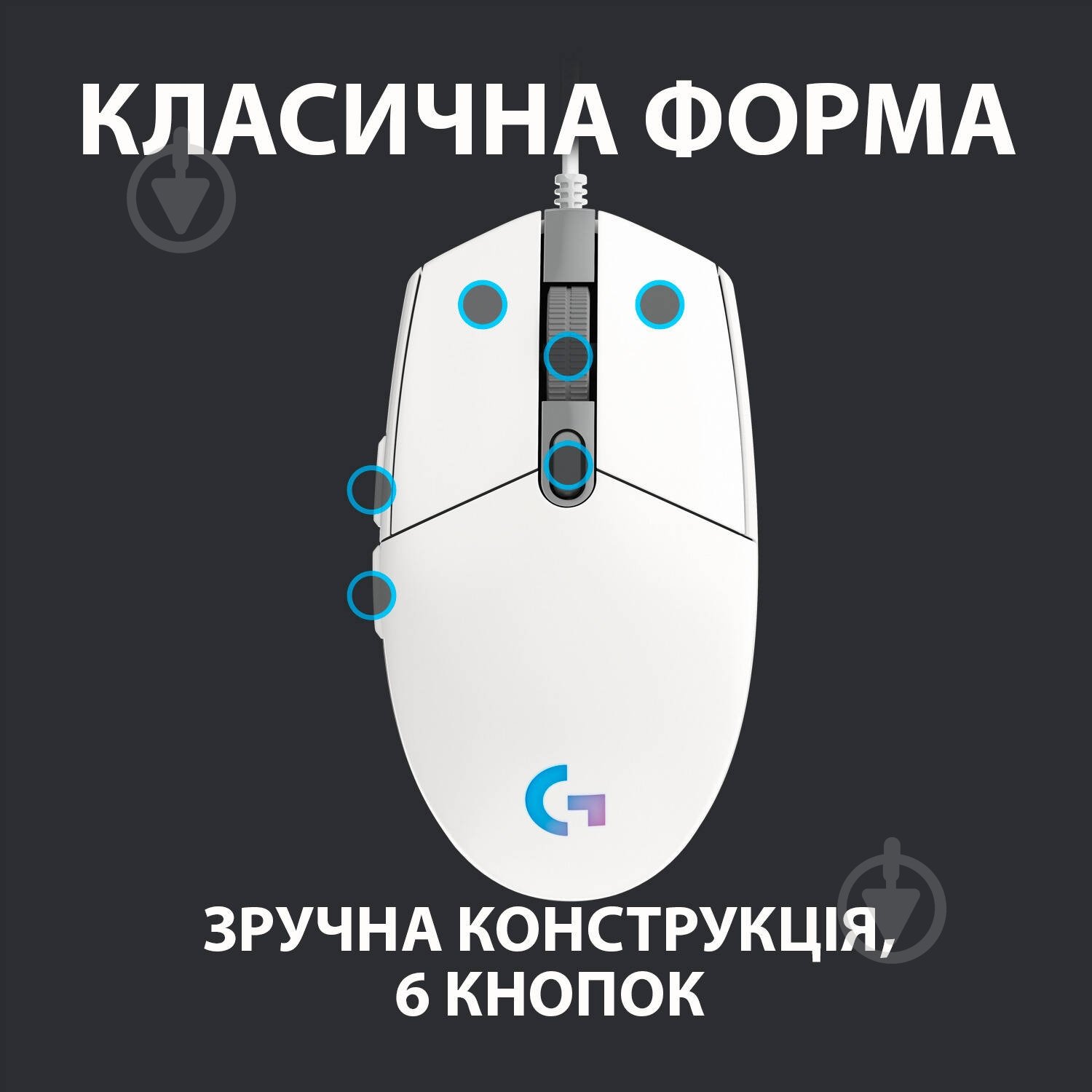 Миша Logitech Gaming Mouse G102 Lightsync white (910-005824) - фото 4