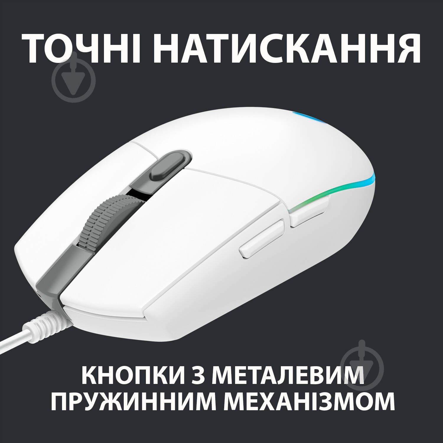 Миша Logitech Gaming Mouse G102 Lightsync white (910-005824) - фото 5