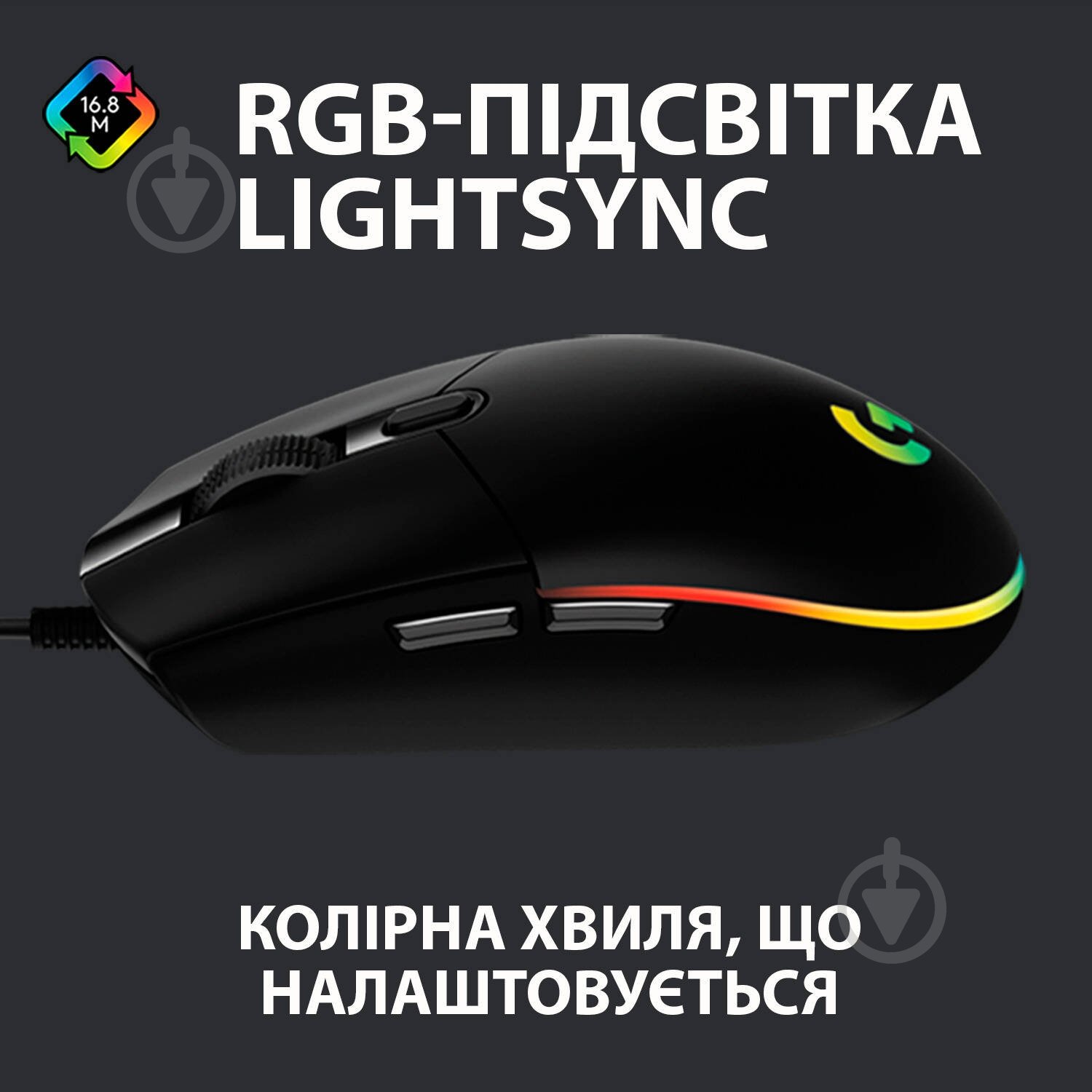 Миша Logitech Gaming Mouse G102 Lightsync black (910-005823) - фото 2