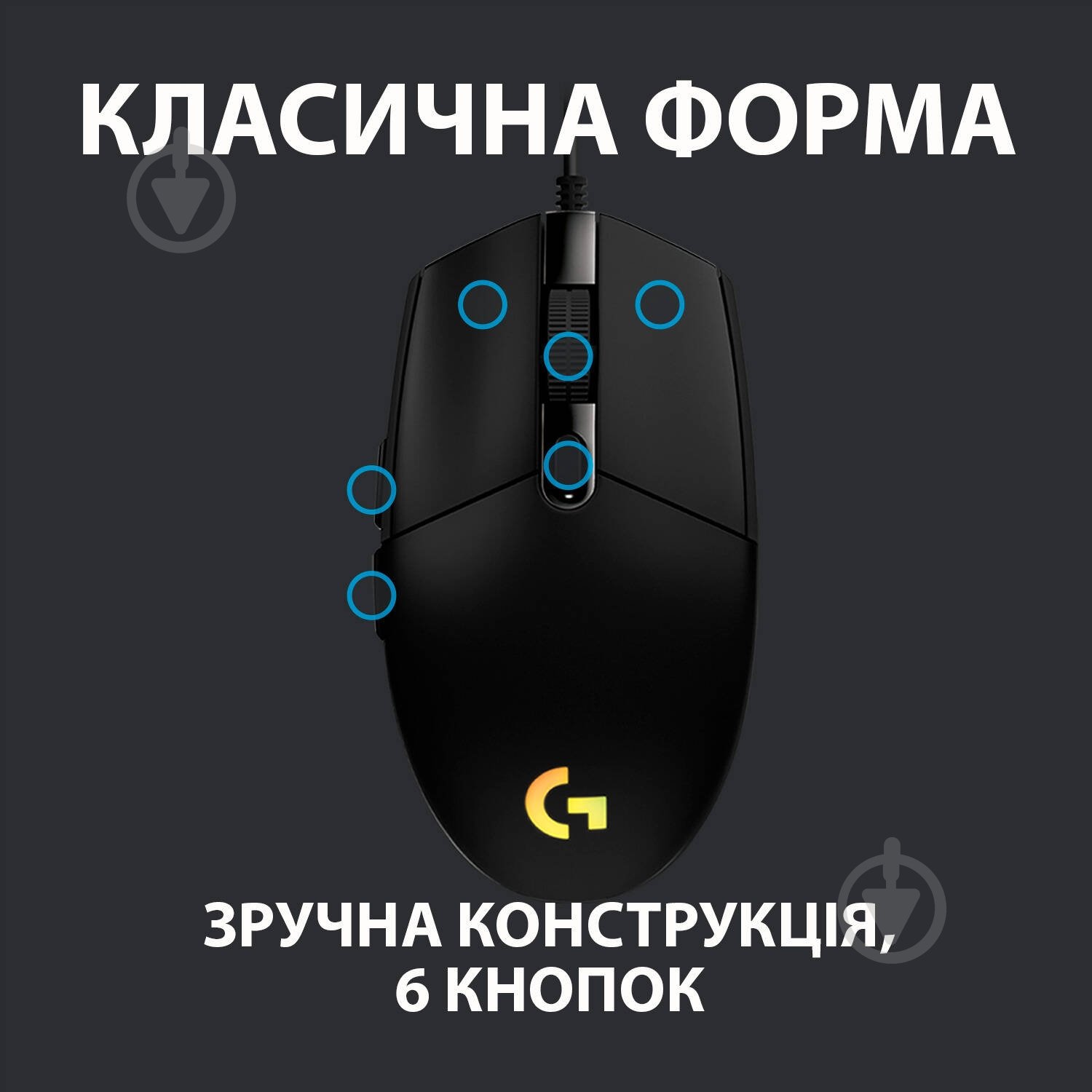 Миша Logitech Gaming Mouse G102 Lightsync black (910-005823) - фото 4