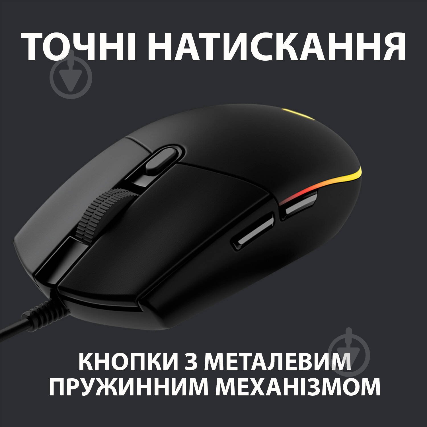 Миша Logitech Gaming Mouse G102 Lightsync black (910-005823) - фото 5