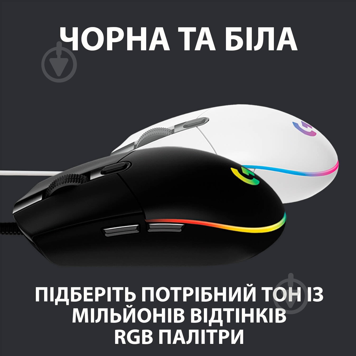 Миша Logitech Gaming Mouse G102 Lightsync black (910-005823) - фото 7
