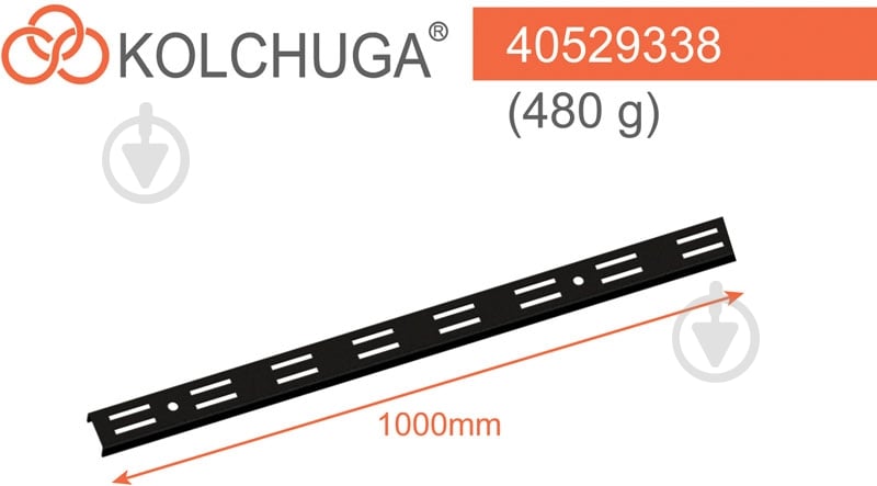 Стойка к гардеробной системе Kolchuga 1000 мм BLACK EDITION с двойной перфорацией черный - фото 5