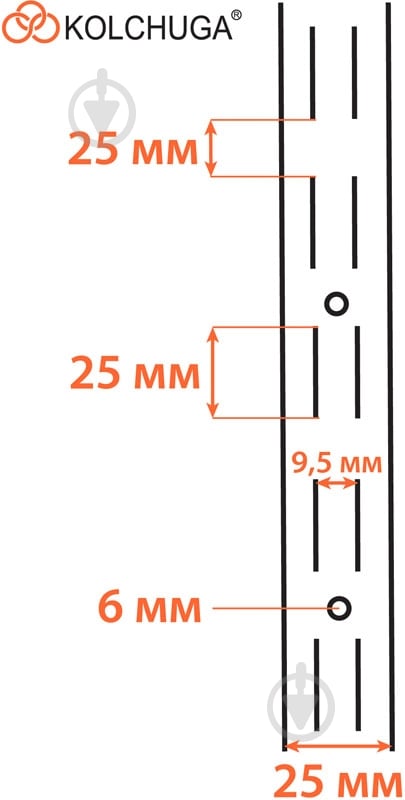 Стойка к гардеробной системе Kolchuga 1000 мм BLACK EDITION с двойной перфорацией черный - фото 6