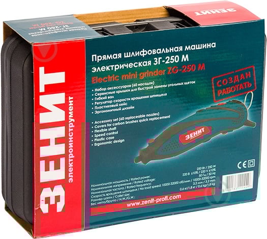 Гравер Зеніт ЗГ-250 М 843851 - фото 6 Гравер Зеніт ЗГ-250 М 843851 - фото 6