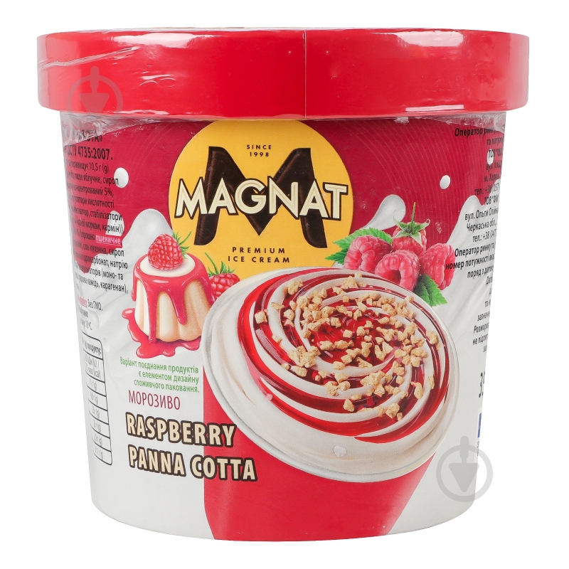 Морозиво Хрещатик Малинова панакота Magnat ст 350г - фото 5