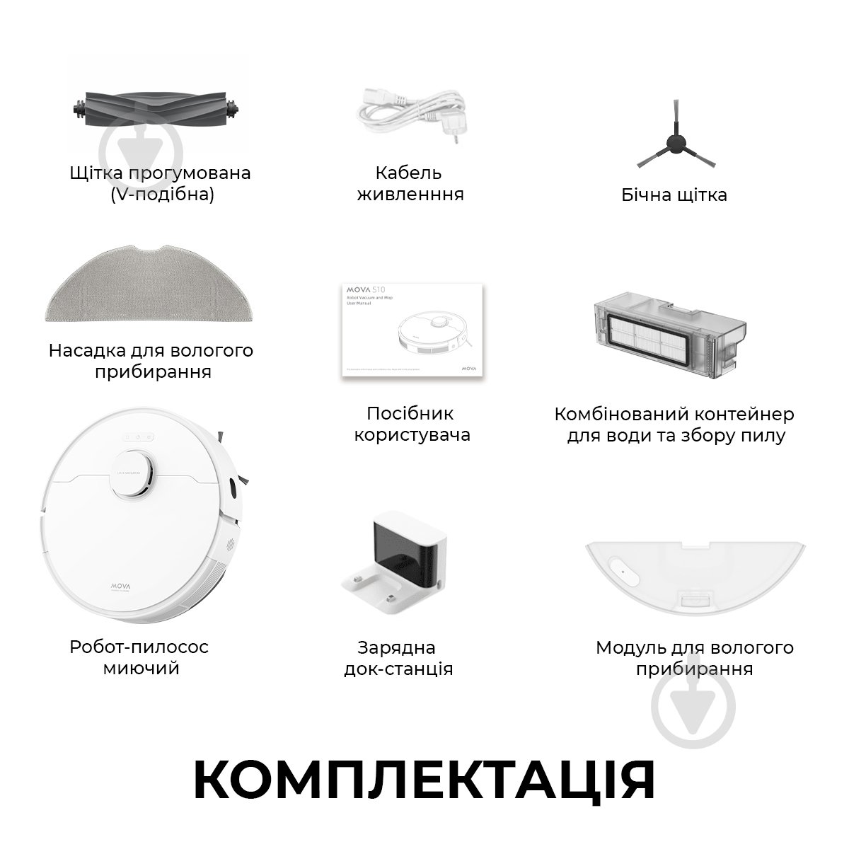 Робот-пилосос MOVA S10 (RLS42SA) white - фото 14