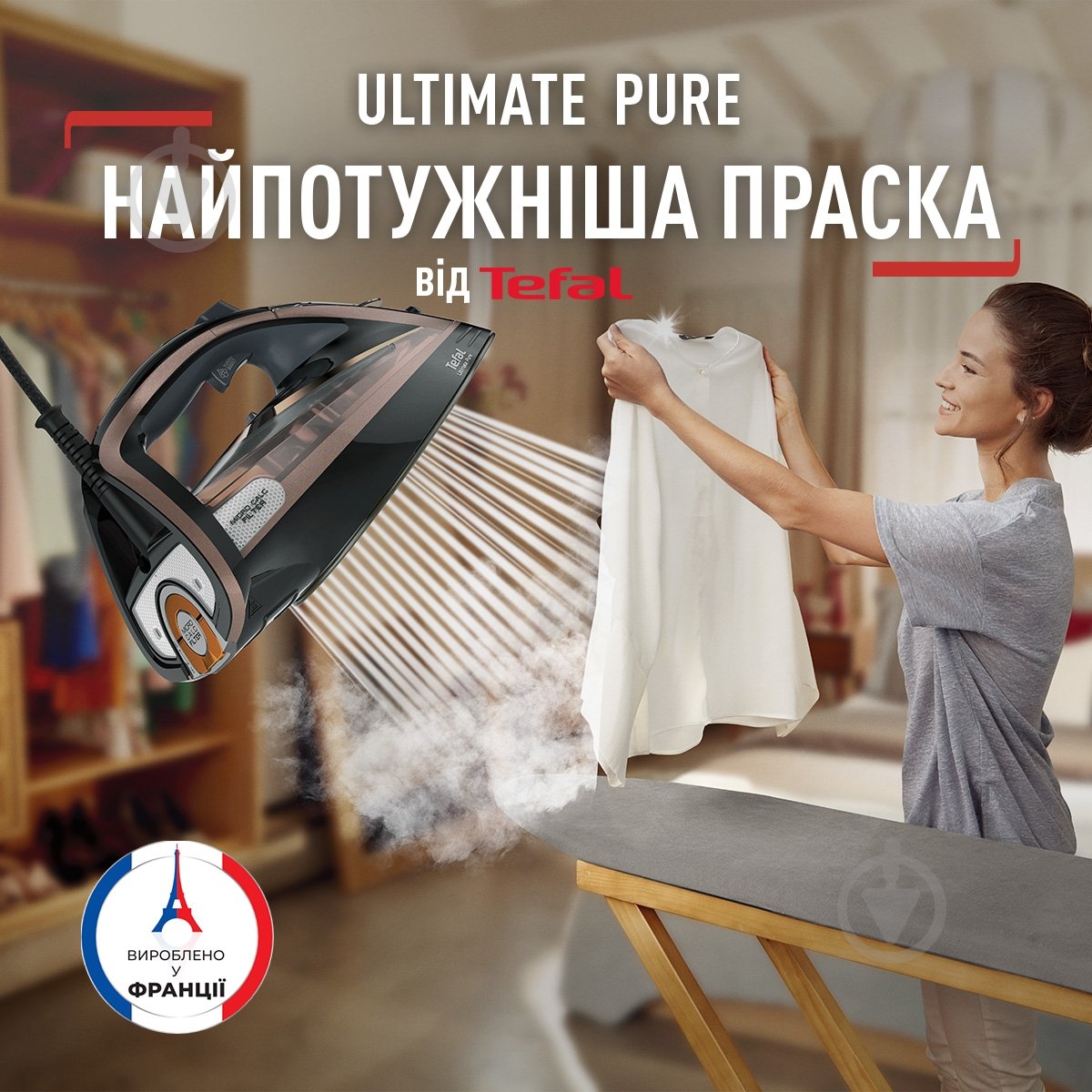 Праска Tefal FV9845E0 Ultimate Pure - фото 2