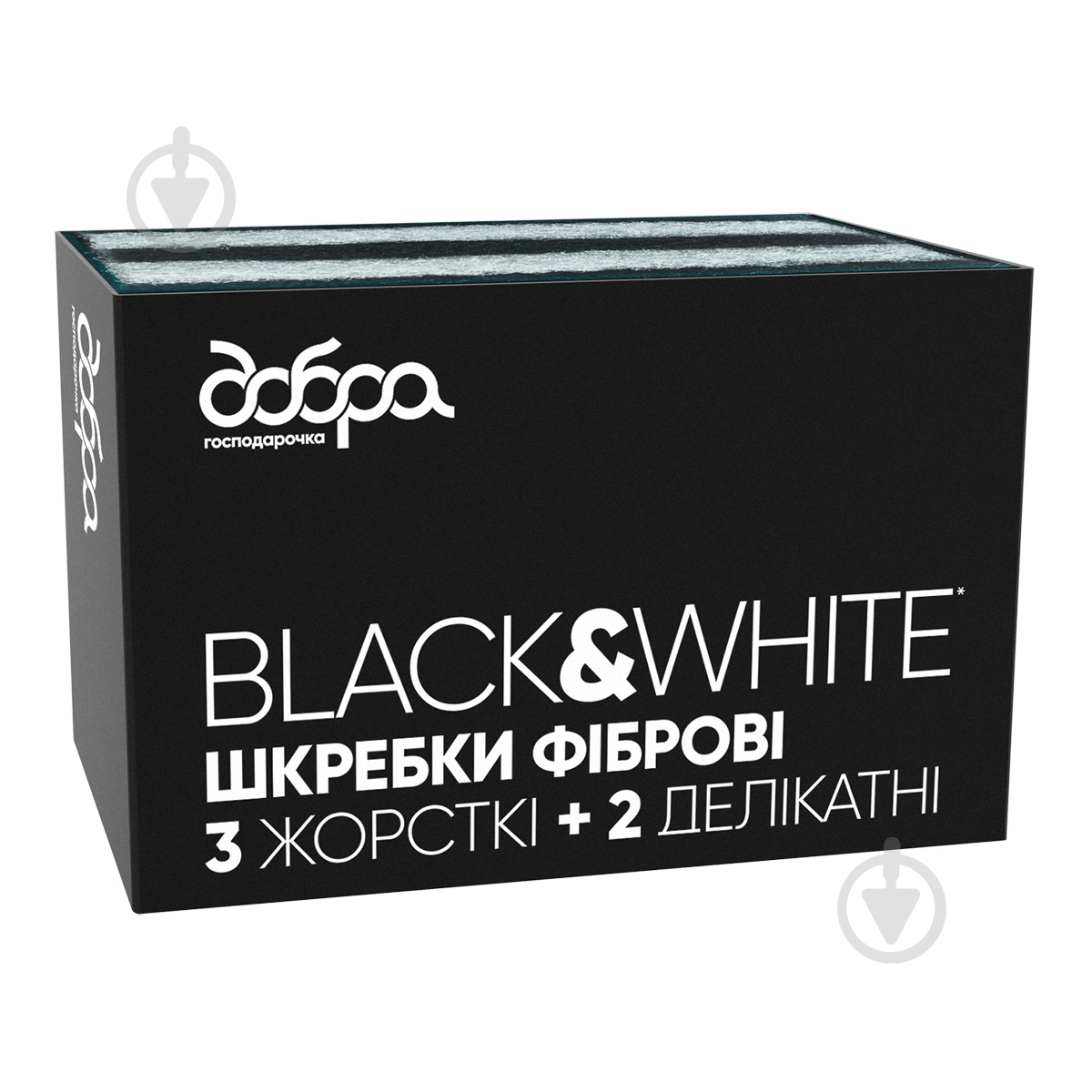 Скребок для посуды Добра господарочка фибровый Black & White 5 шт. - фото 1 Скребок для посуды Добра господарочка фибровый Black & White 5 шт. - фото 1