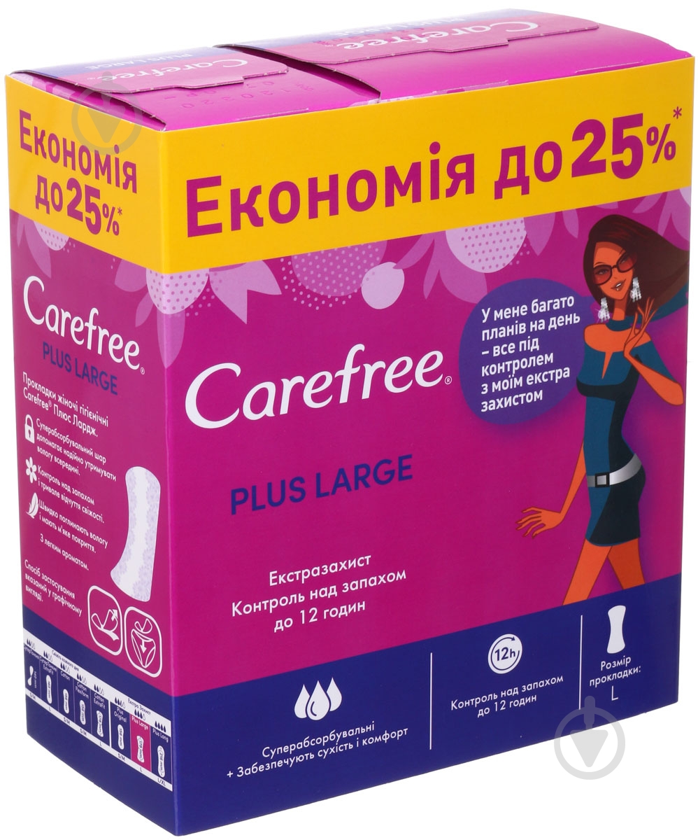 Прокладки ежедневные Carefree large 56 шт. - фото 1