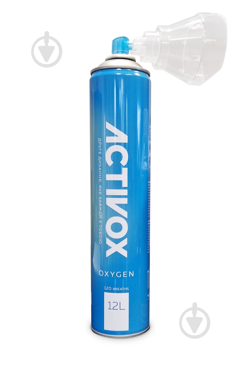 Ингалятор кислородный Activox AR-001A 12L - фото 1