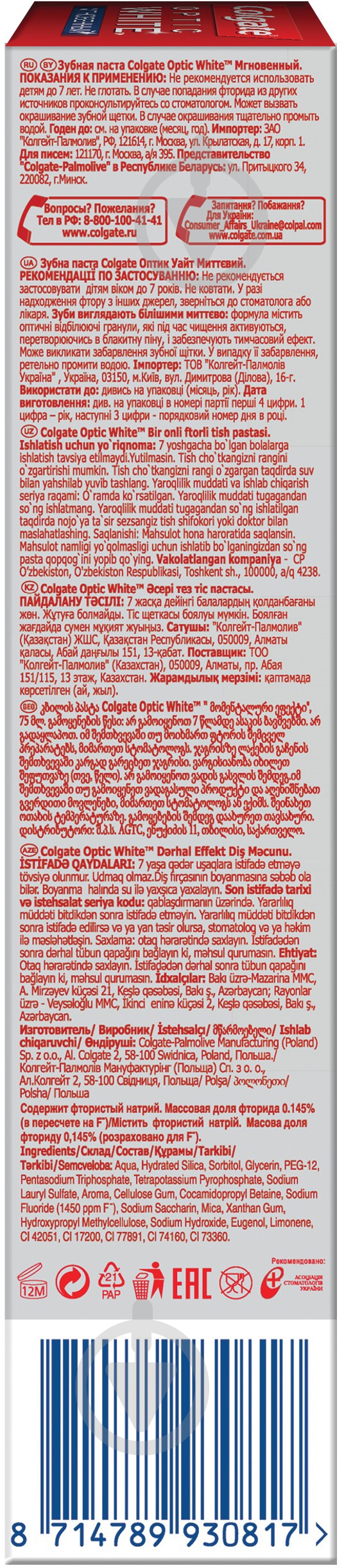Зубная паста Colgate Optic White Мгновенный отбеливающая 75 мл - фото 5