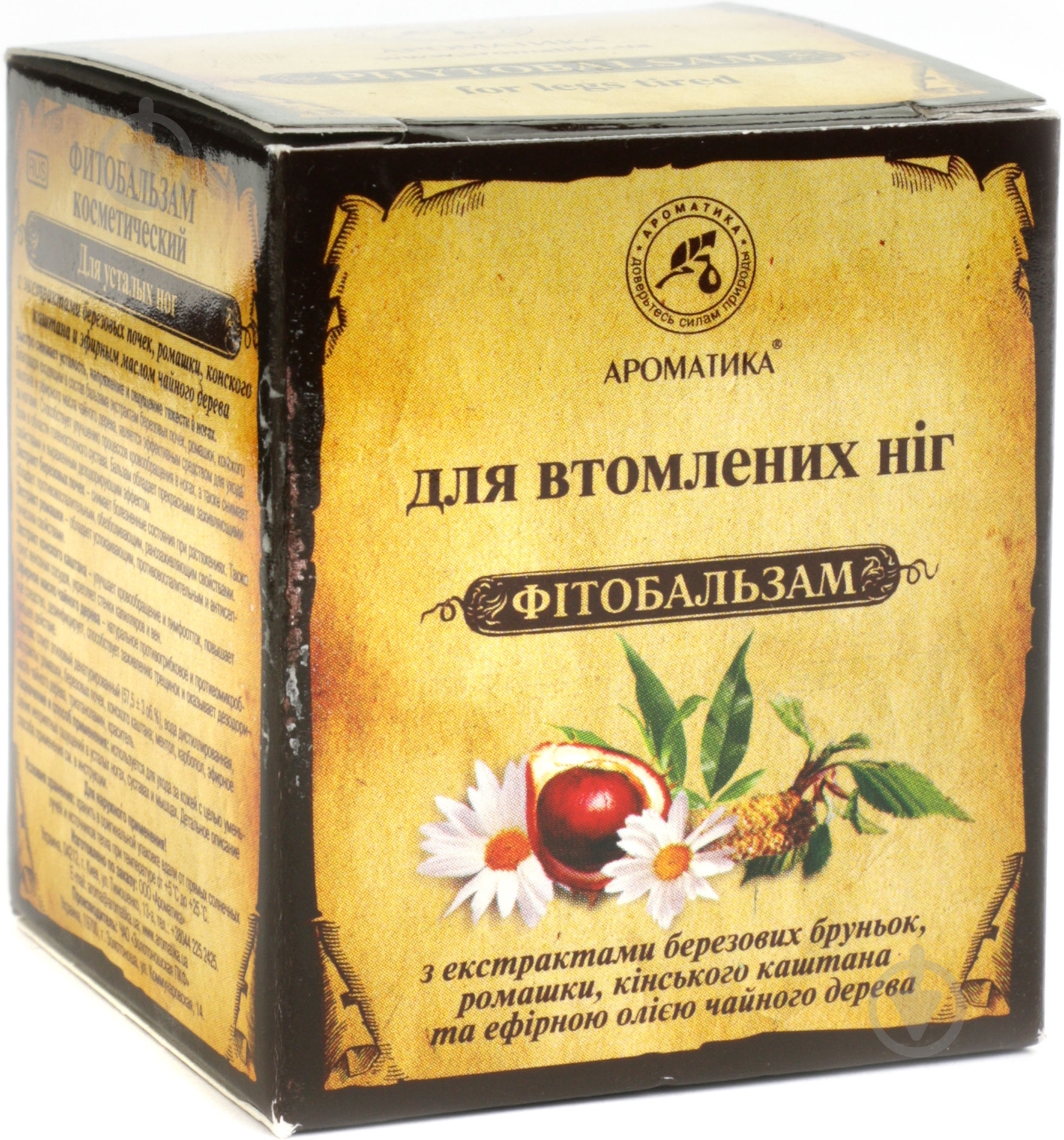 Фитобальзам Ароматика для уставших ног 50 мл - фото 2
