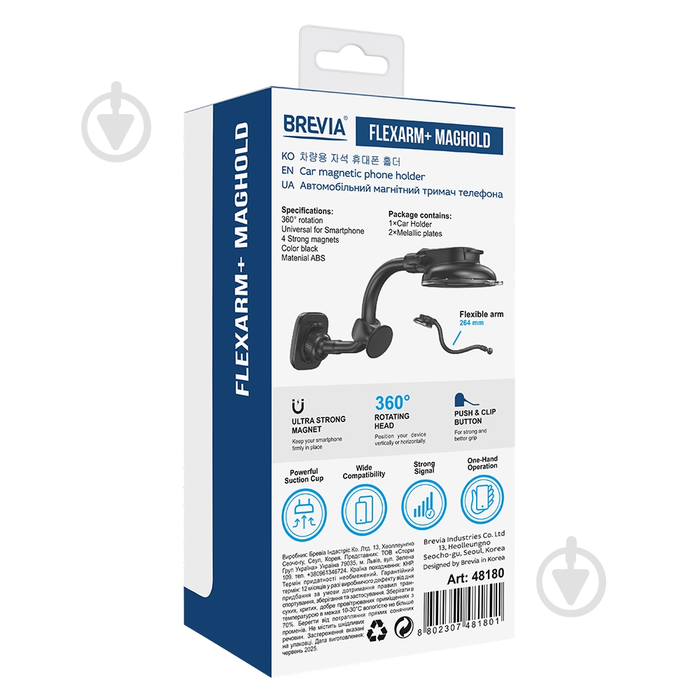 FlexArm+ MagHold Brevia 48180 black - фото 2