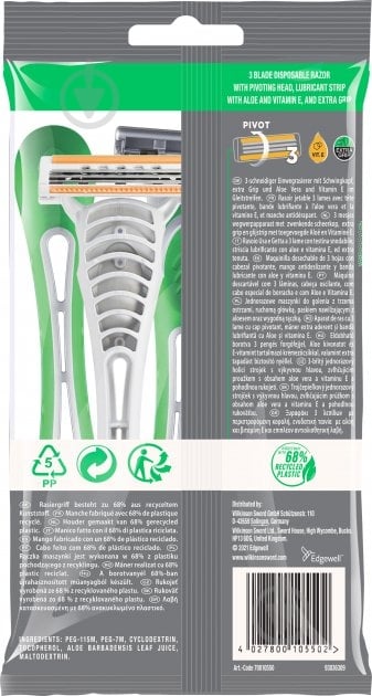 Станки одноразовые WILKINSON SWORD Extra Essential 3 Sensitive 3 шт. - фото 2 Станки одноразовые WILKINSON SWORD Extra Essential 3 Sensitive 3 шт. - фото 2