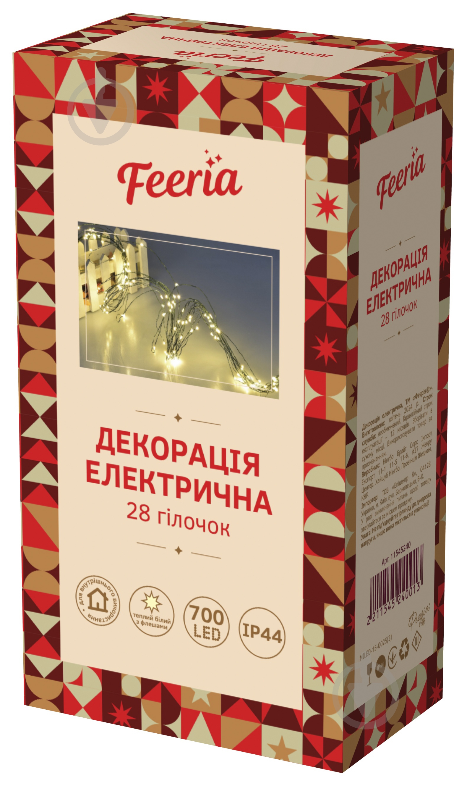 Гірлянда-розтяжка MILED-15-0025 (3) світлодіодна (LED) 700 ламп 2,5 м (MILED-15-0025(3)) - фото 2