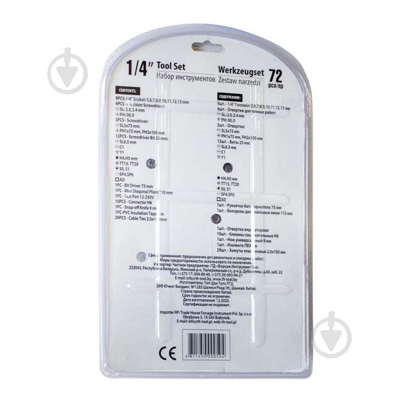 Набор ручного инструмента WMC TOOLS 1/4'' 72 шт. WT-2072 - фото 3