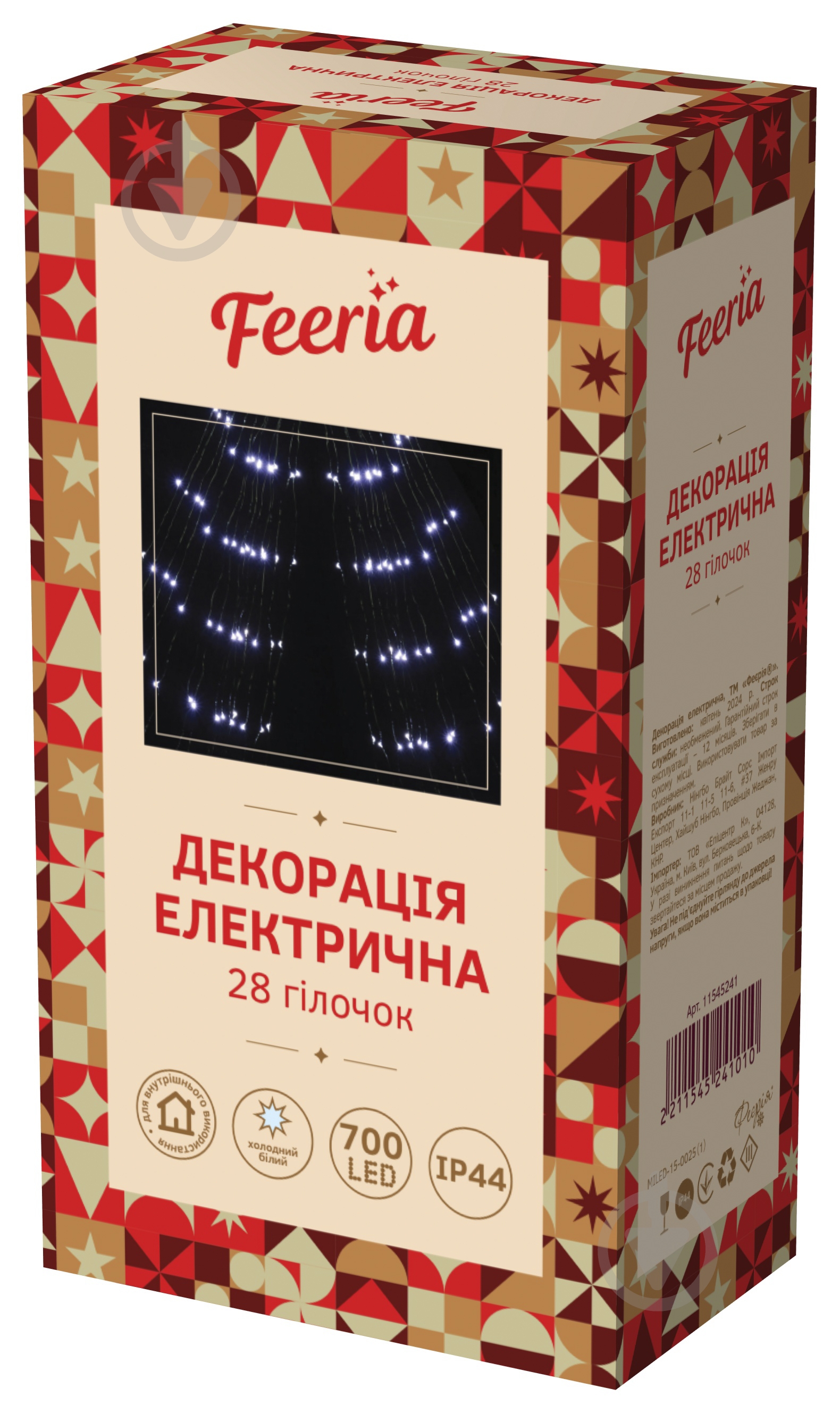 Електрогірлянда-штора Феєрія MILED-15-0025(1) вбудований світлодіод (LED) 700 ламп 2,5 м (MILED-15-0025(1)) - фото 6