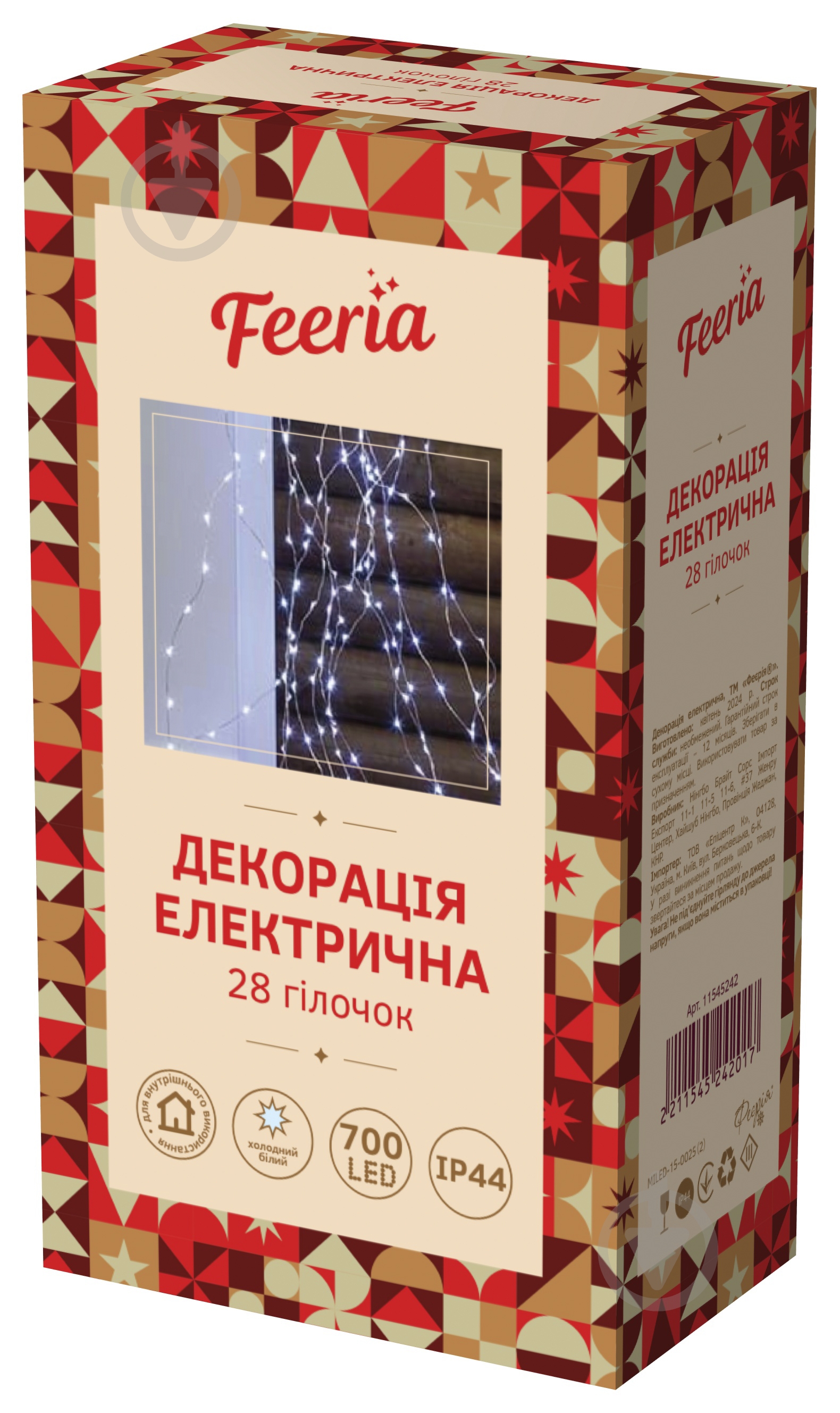 Електрогірлянда-штора Феєрія MILED-15-0025 (2) світлодіодна (LED) 700 ламп 2,5 м (MILED-15-0025(2)) - фото 3