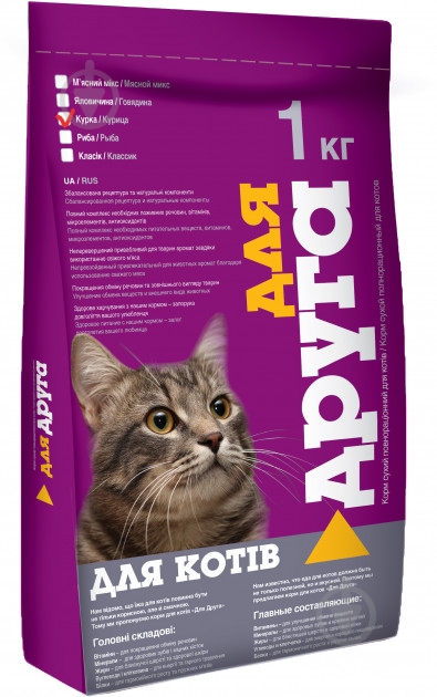 Корм Для друга курица 1 кг - фото 1