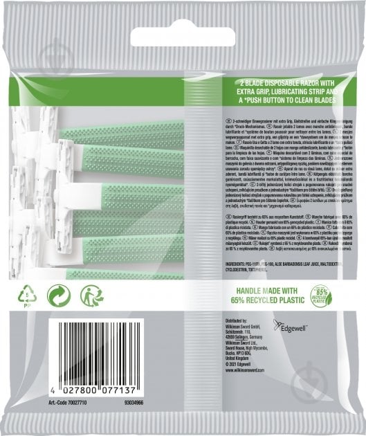 Станки одноразовые WILKINSON SWORD Extra2 Essential Sensitive 7 шт. - фото 2