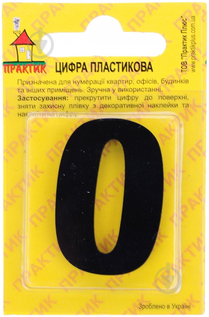 Цифра O пластик черный 40 мм - фото 1 Цифра O пластик черный 40 мм - фото 1