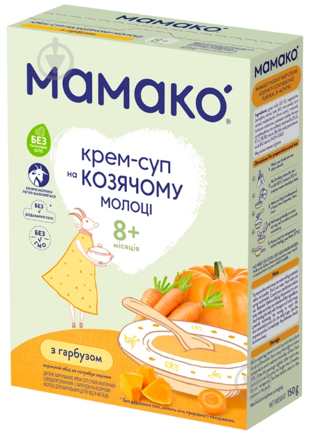 Суп MAMAKO від 8 місяців з гарбуза на козячому молоці 150 г - фото 1