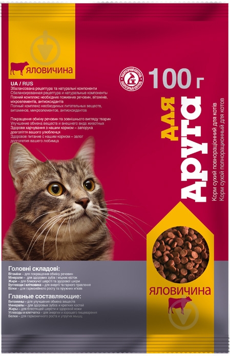 Корм Для друга с говядиной 100 г - фото 1