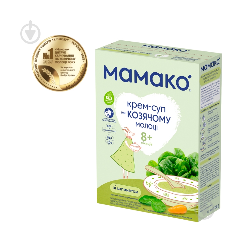 Суп MAMAKO от 8 месяцев со шпинатом 150 г - фото 2