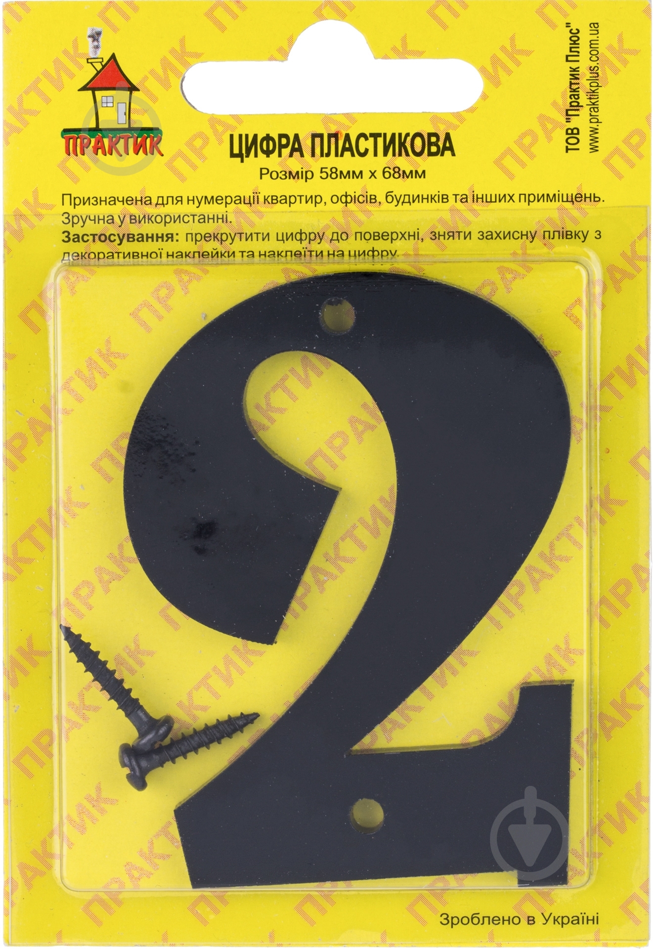 Цифра 2 пластик черный 70 мм - фото 2 Цифра 2 пластик черный 70 мм - фото 2