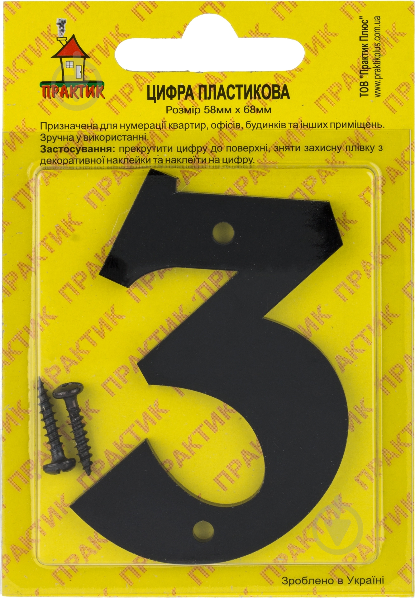 Цифра 3 пластик черный 70 мм - фото 2