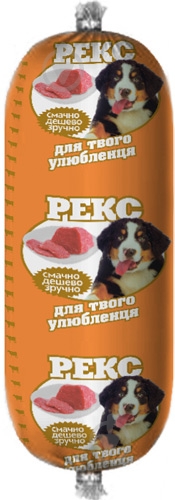 Корм для всех пород РЕКС с говядиной 250 г 19853 250 г - фото 1