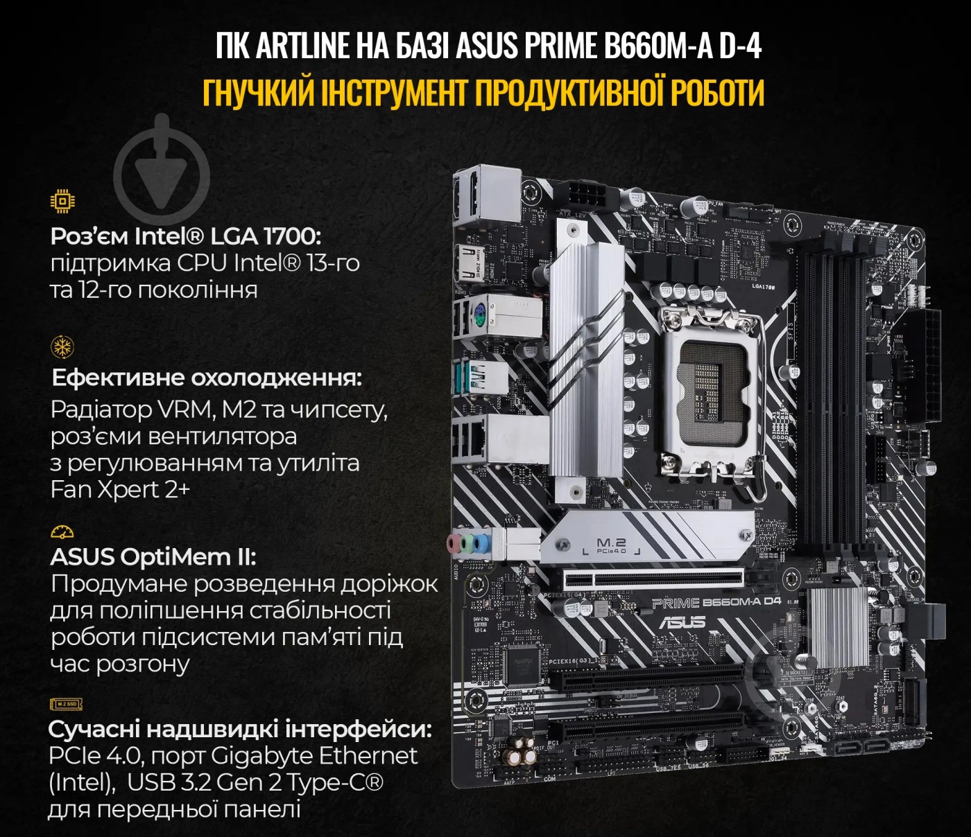 Компьютер Artline Gaming D31 (D31v03) black - фото 11 Компьютер Artline Gaming D31 (D31v03) black - фото 11