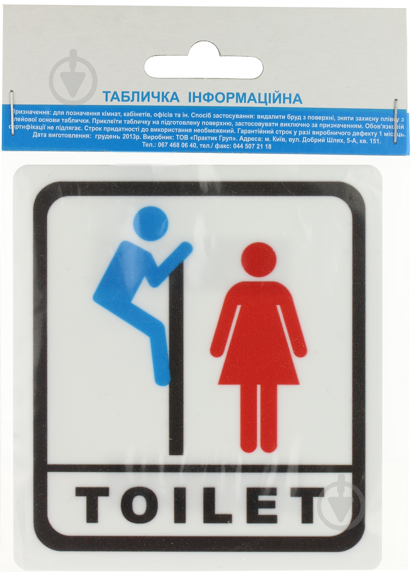 Табличка девочка пластик белый 110 мм - фото 2